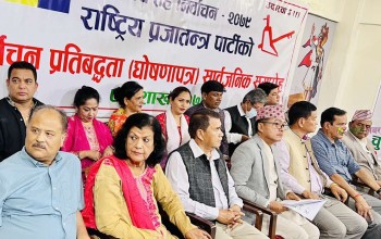 राप्रपाको चुनावी प्रतिबद्धता : कक्षा १२ सम्म निःशुल्क शिक्षा , छात्राहरूलाई निःशुल्क स्यानेटरी प्याड